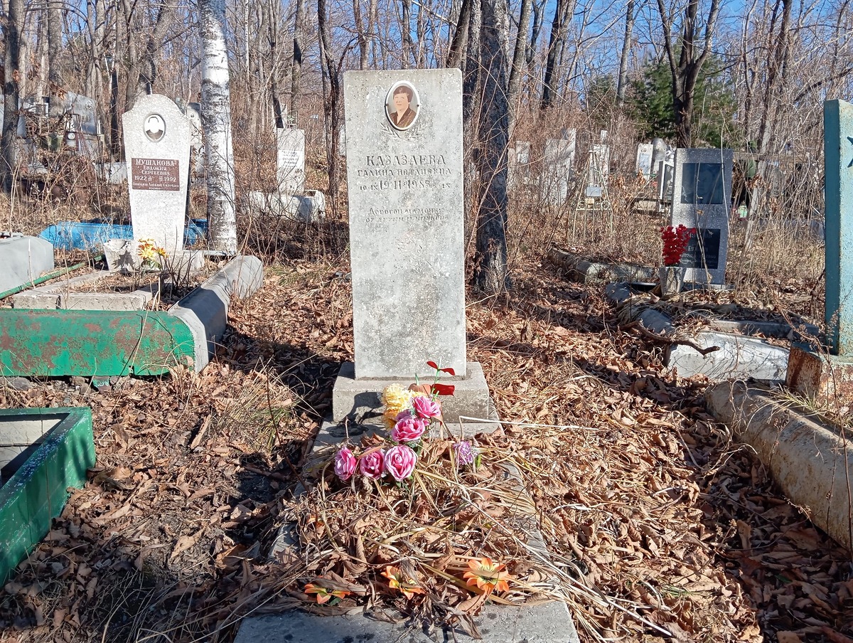 Казазаева Галина Потаповна