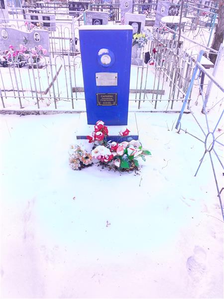 Сараева Мария Макаровна
