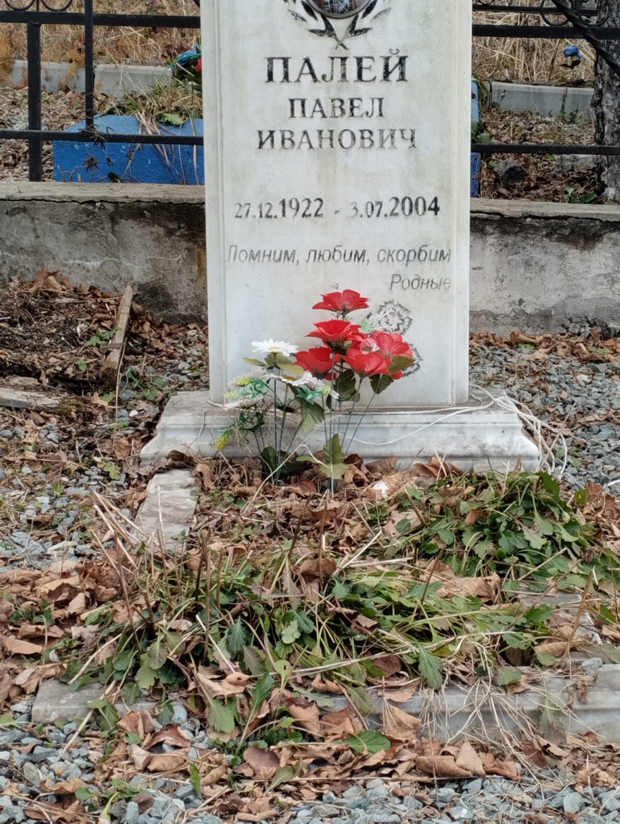 Палей Павел Иванович