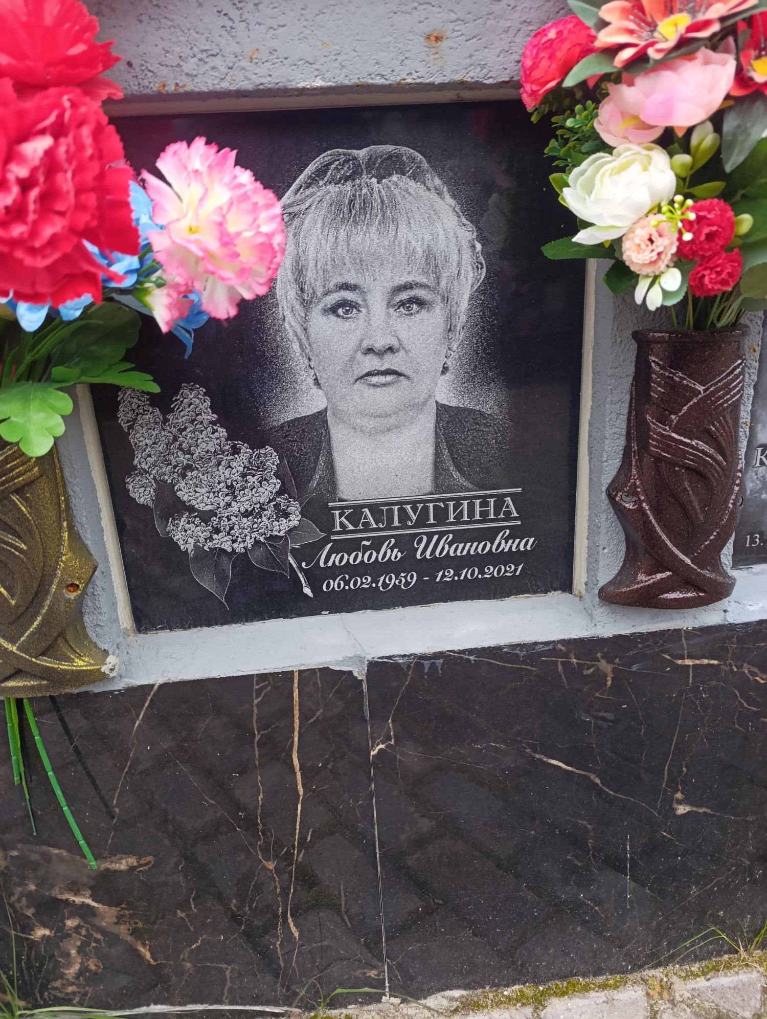 Калугина Любовь Ивановна