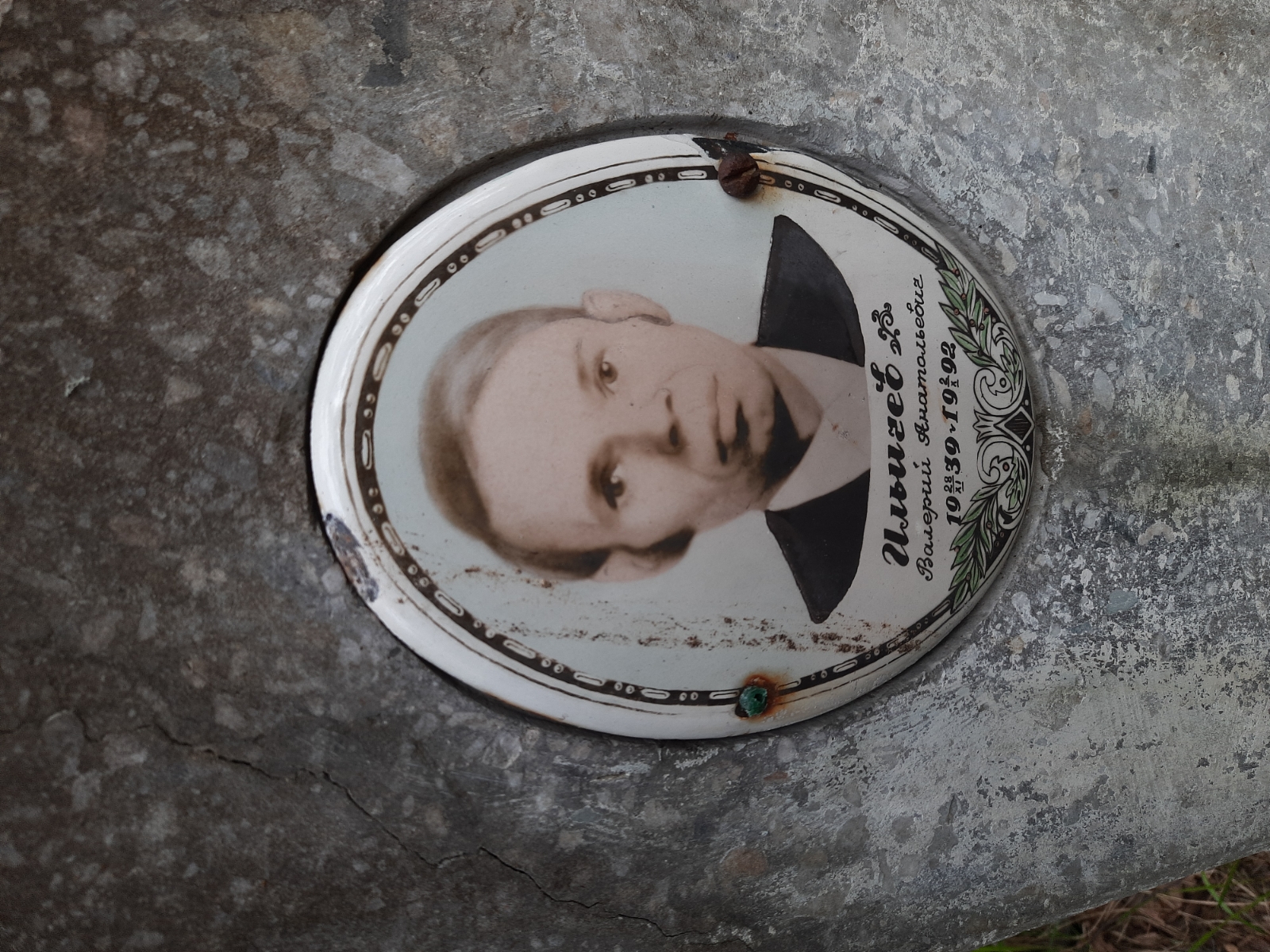 Ильичев Валерий Анатольевич