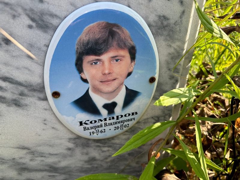 Комаров