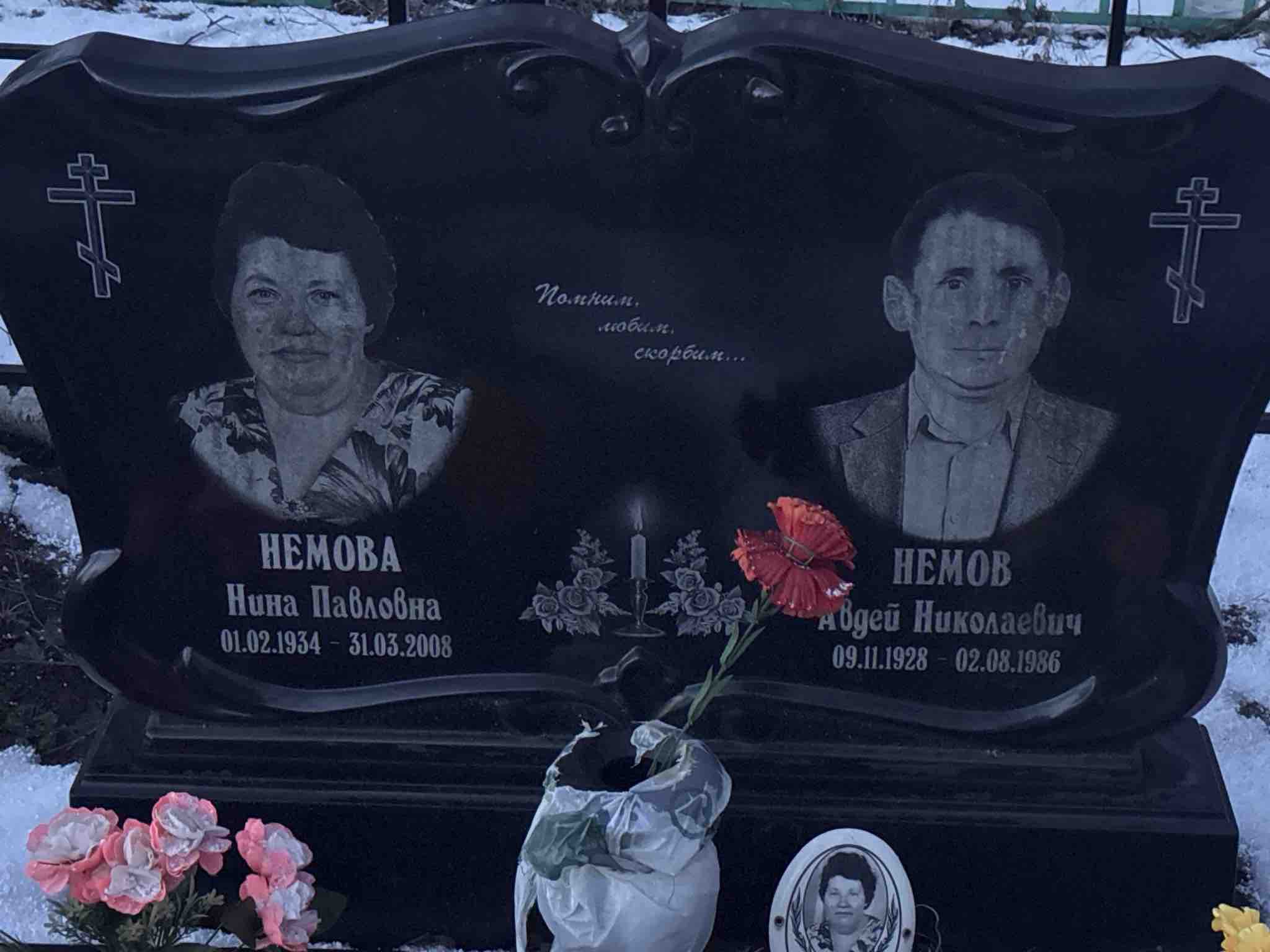 Немов Авдей Николаевич