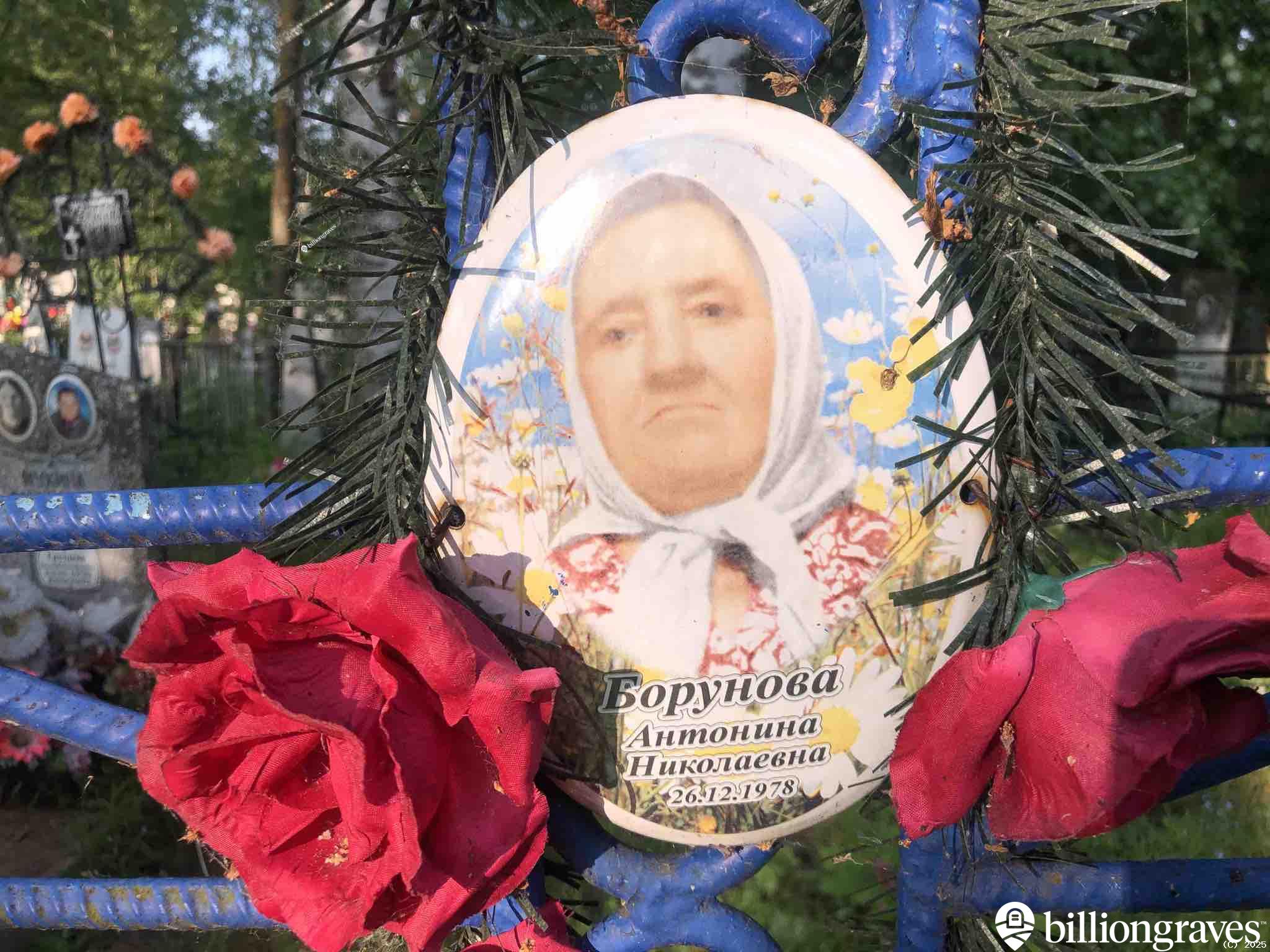 Борунова Антонина Николаевна