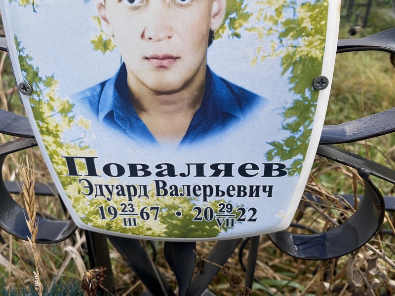 Эдуард Поваляев Валерьевич