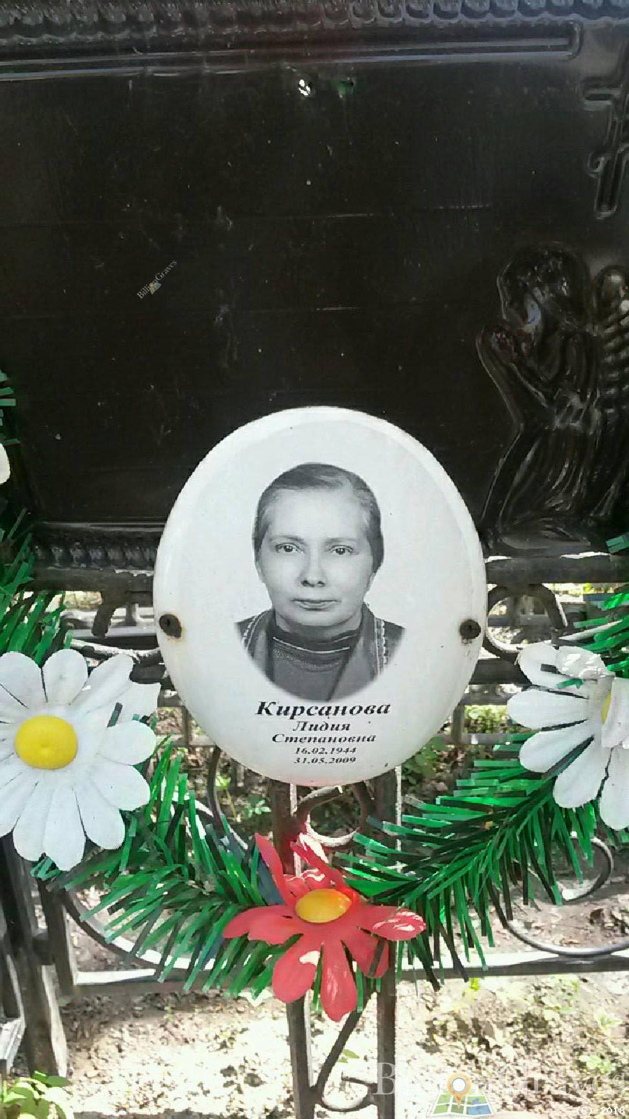 кирсанова нина Александровна