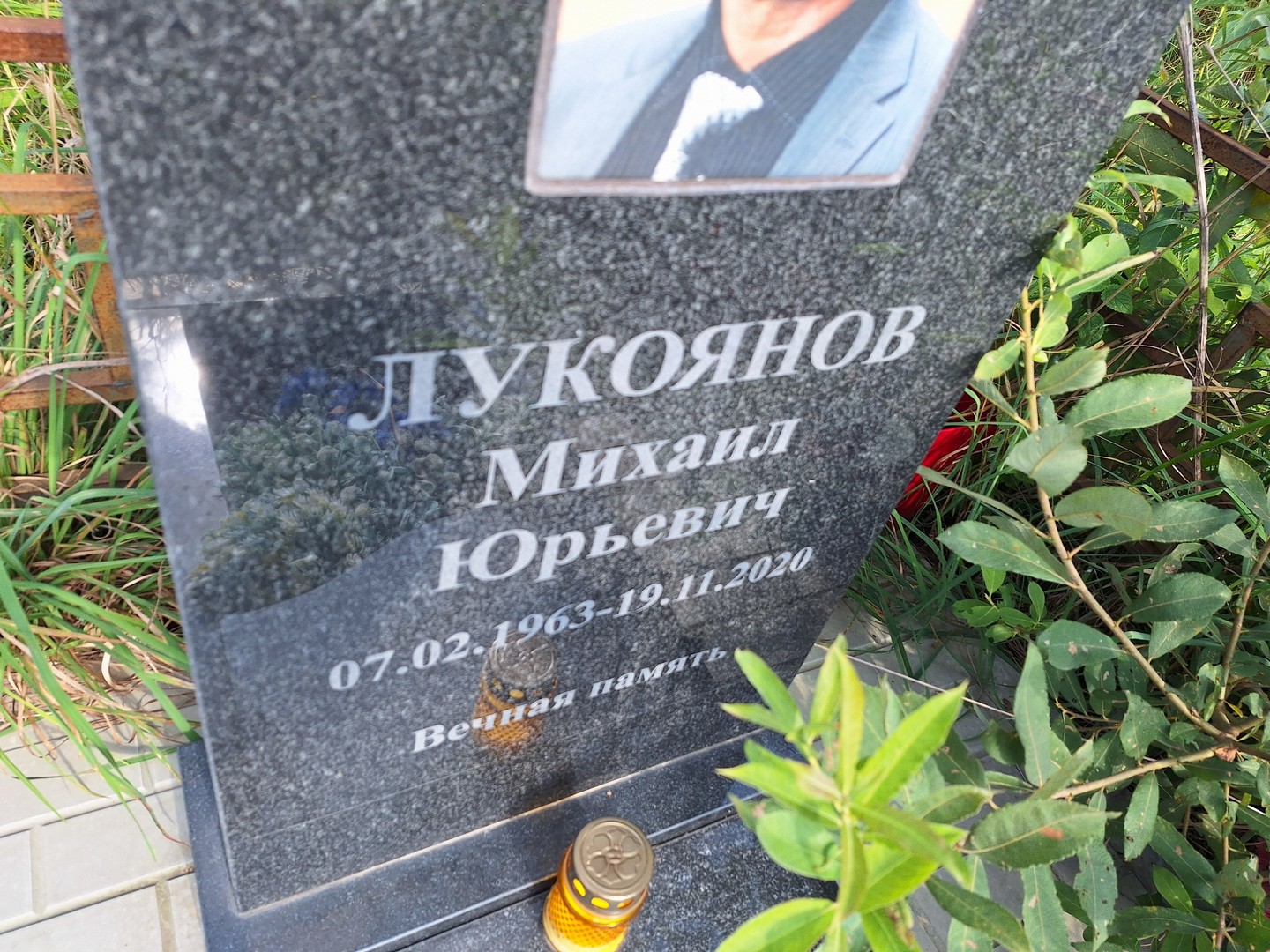 Лукоянов
