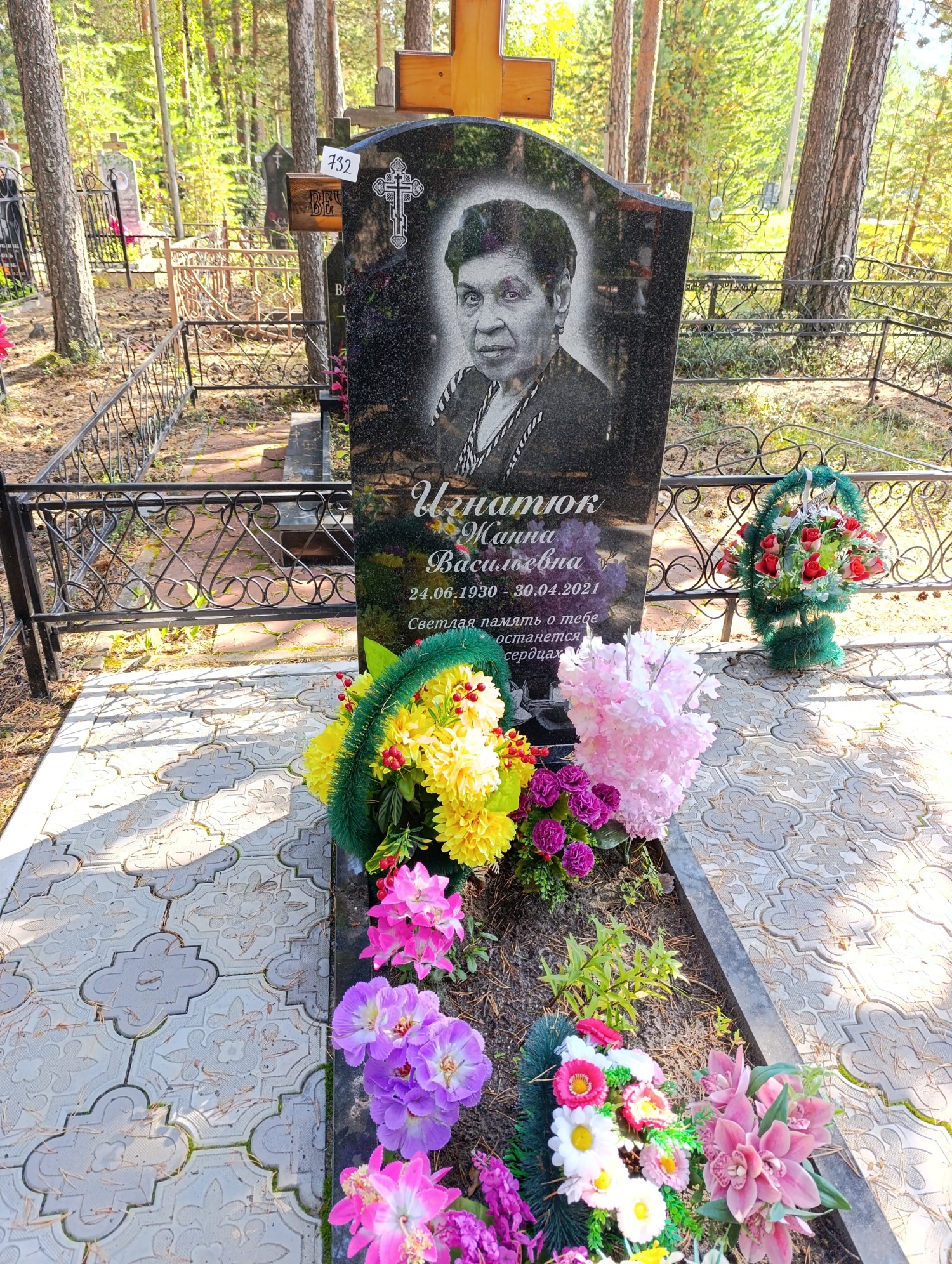 Агнатюк Жанна Васильевна