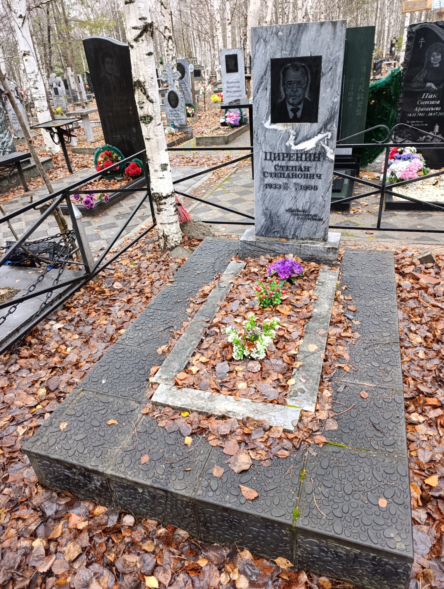 Циренин Степан Степанович