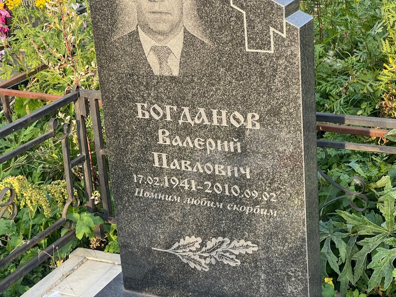 Богданов
