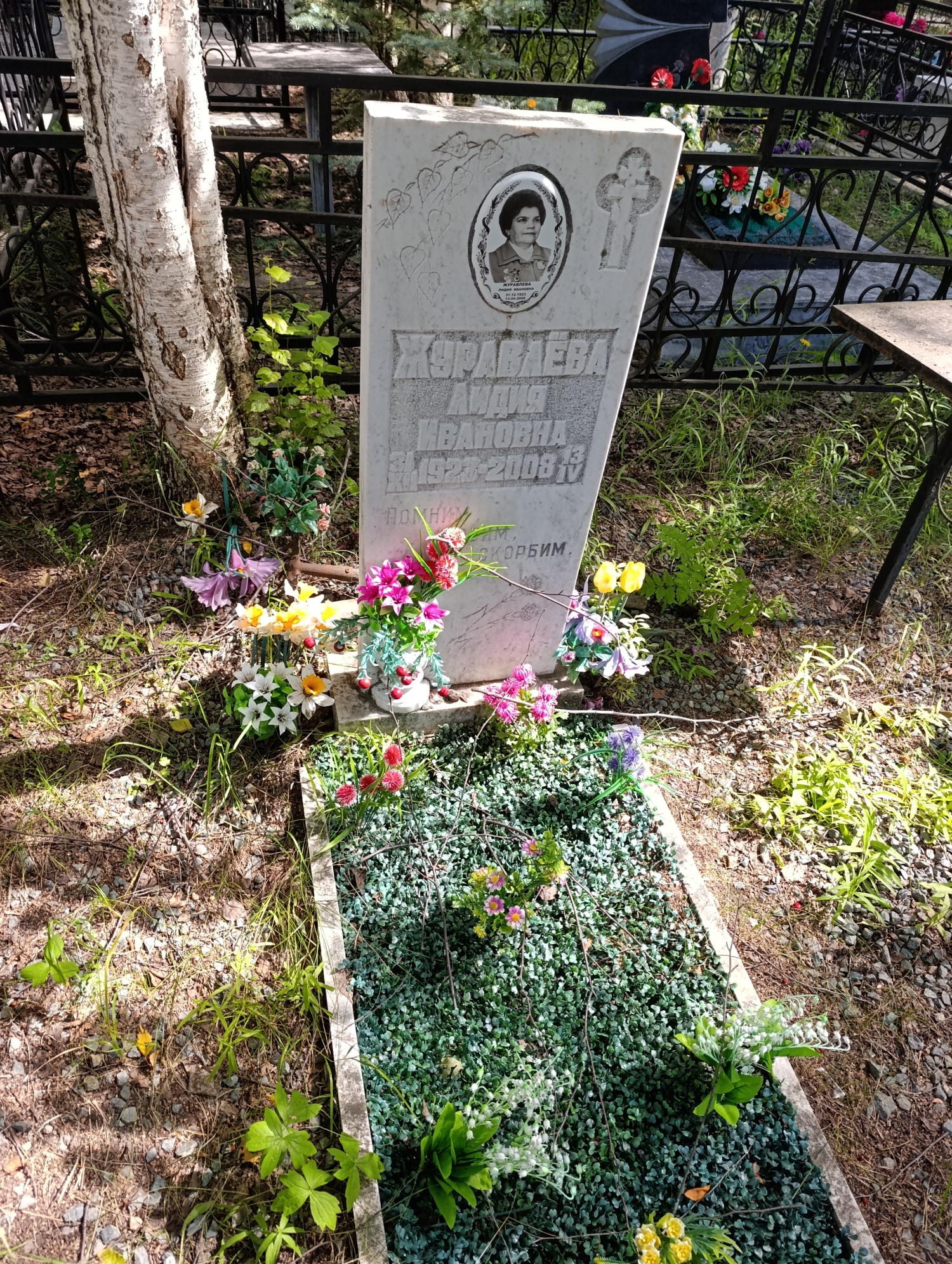 Журавлева Лидия Ивановна