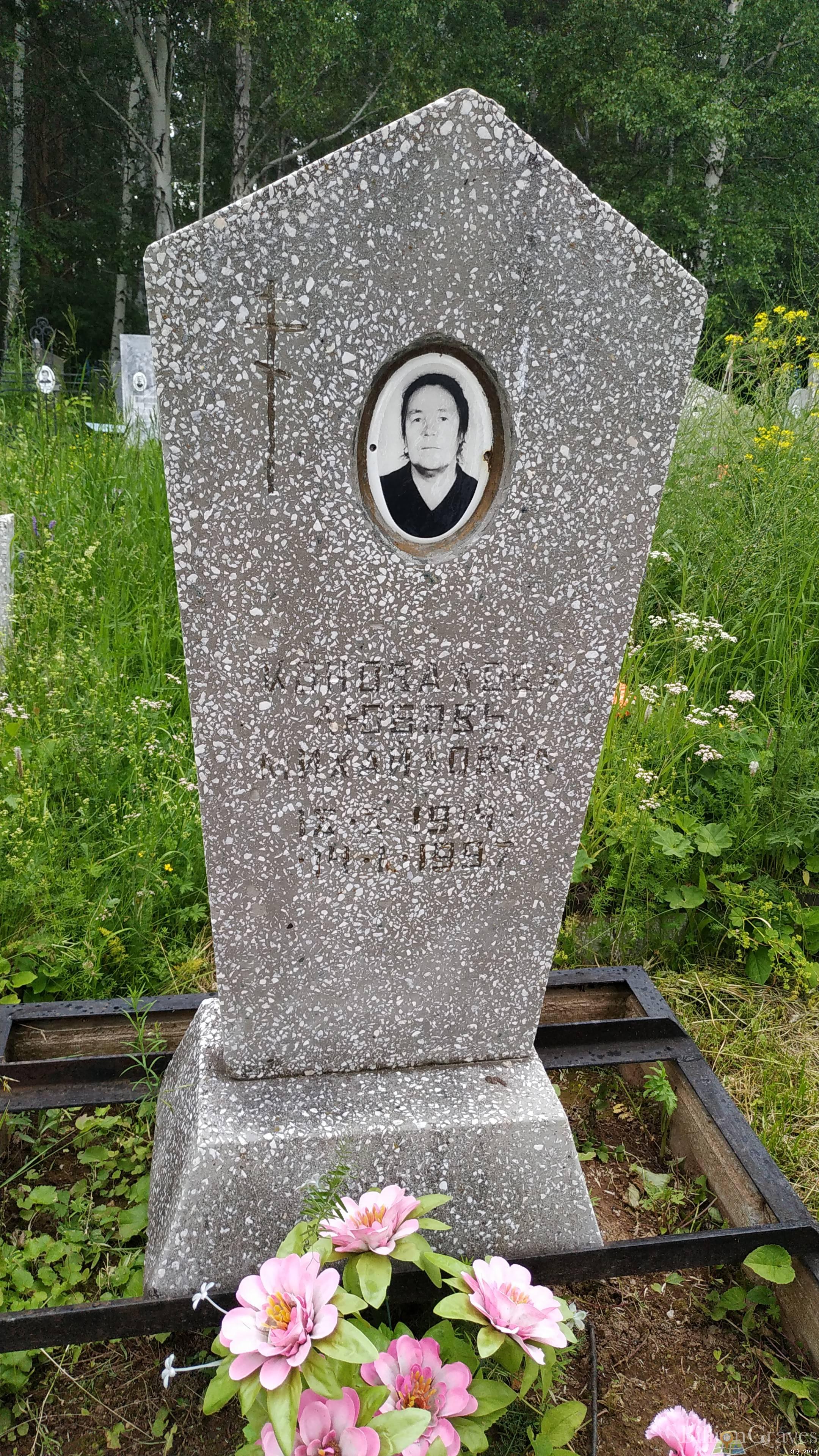 Коновалова Любовь Михайловна