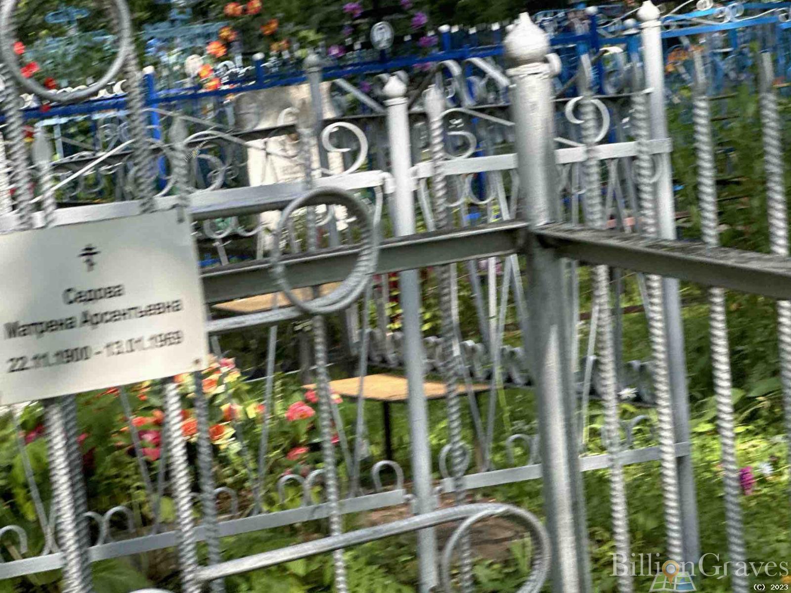 Седова Матрена Арсентьевна
