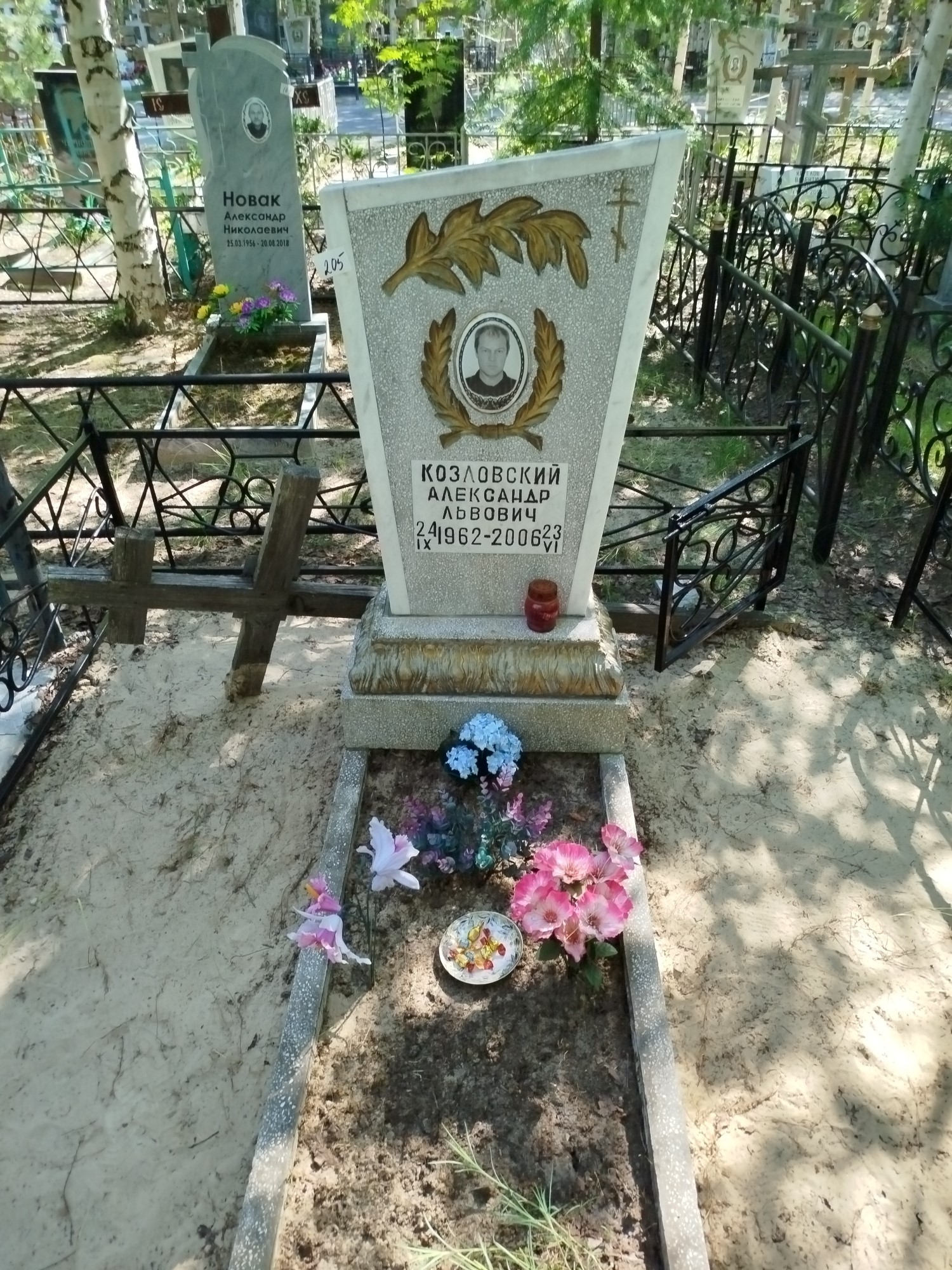 Козловский Александр Львович