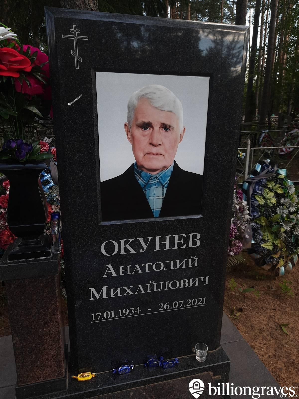 Сандальнев Юрий Михайлович