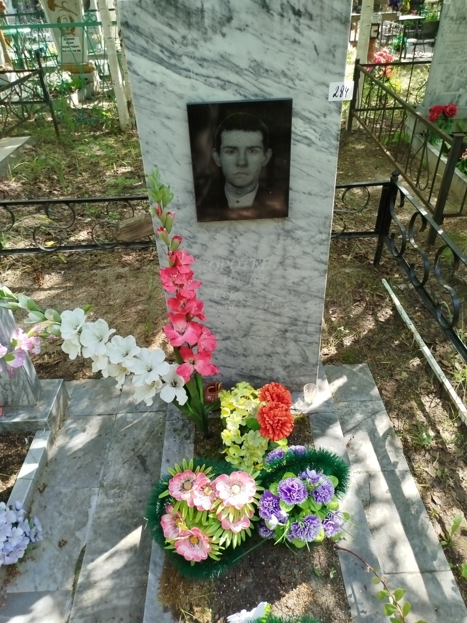 Коротенко Вадим Сергеевич