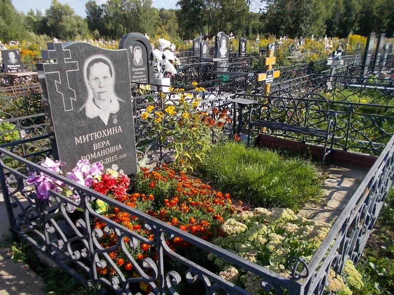Митюхина Вера Романовна