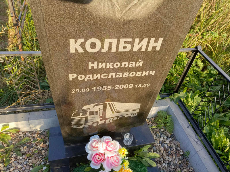 Колбин