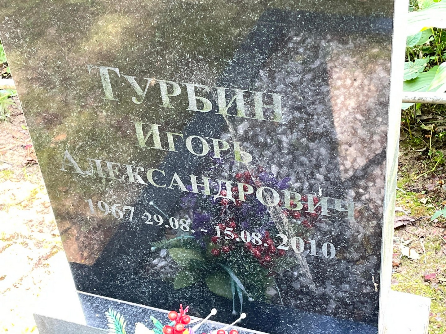 Турбин