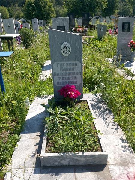 Гогуева Павла Михайловна