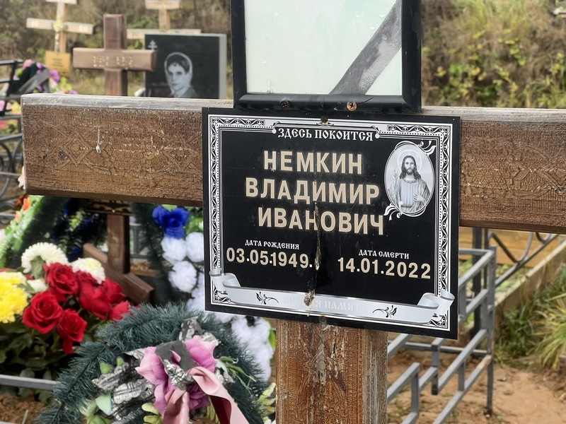Немкин
