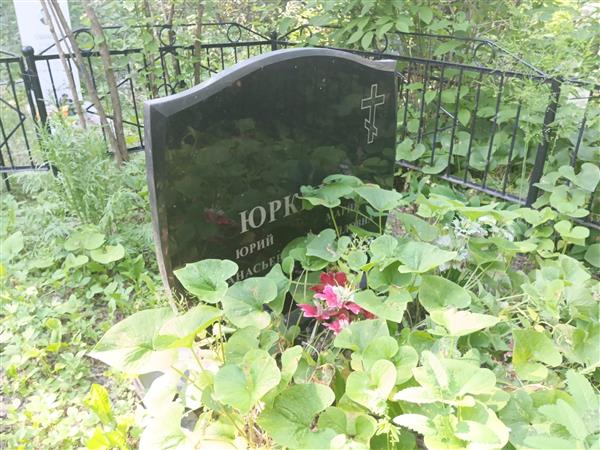 Юркина Мария Михайловна