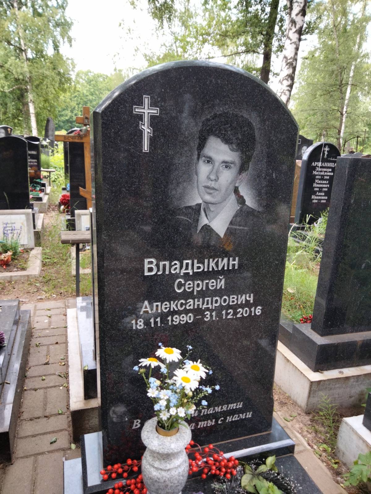 Владыкин Сергей Александрович