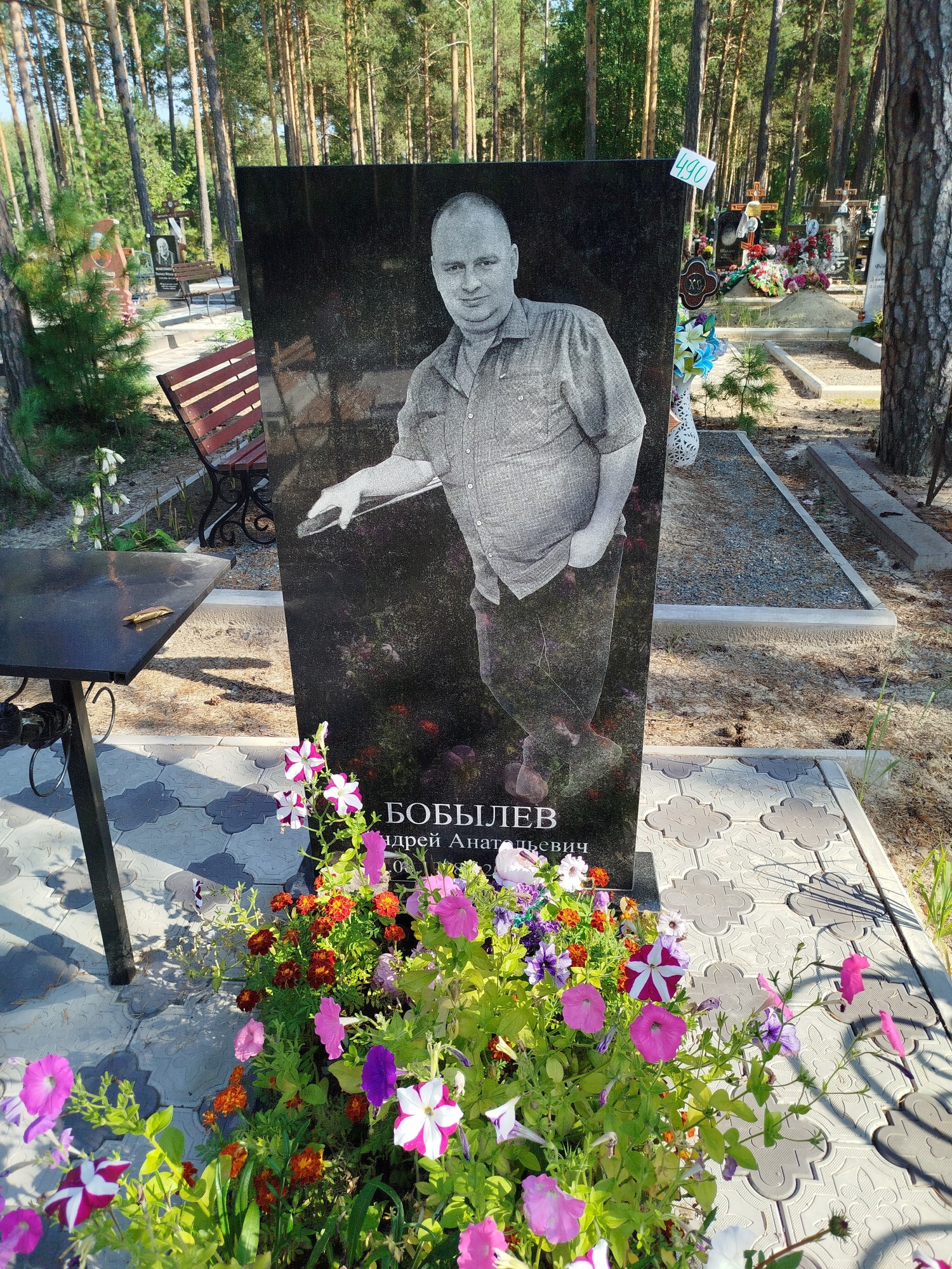 Бобылев Андрей Анатольевич
