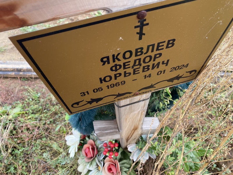 Яковлев