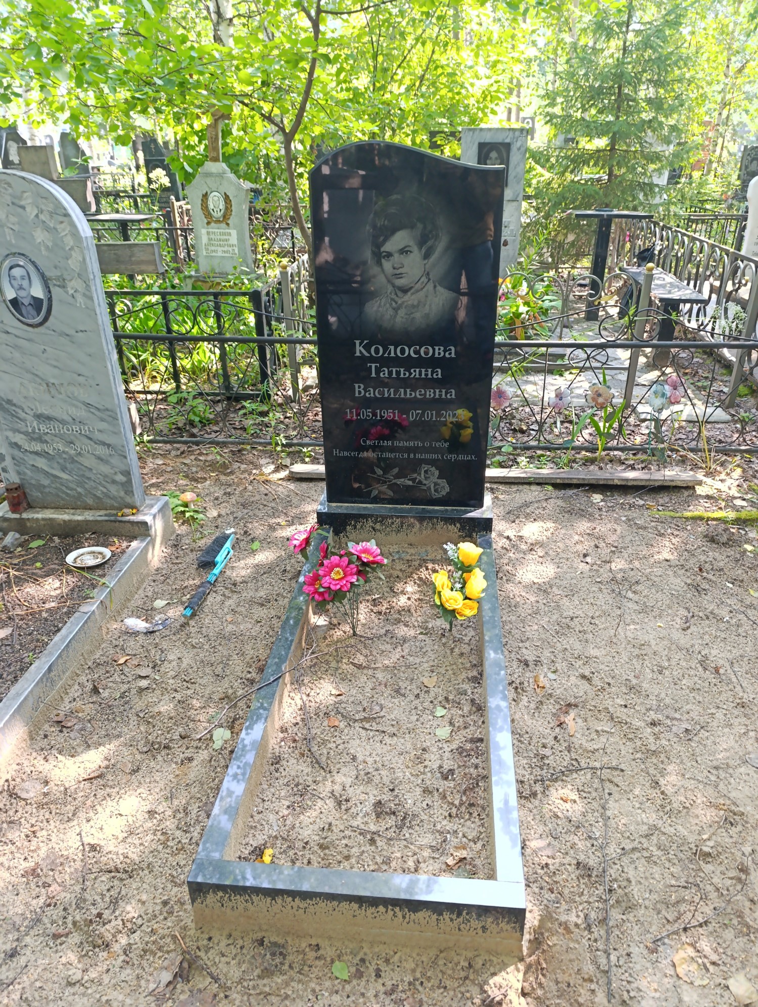 Колосова Татьяна Васильевна