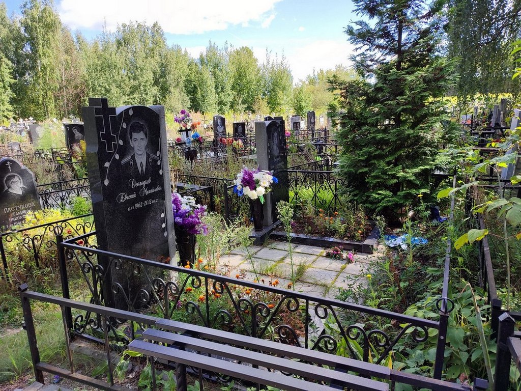 Осолодков Евгений Михайлович