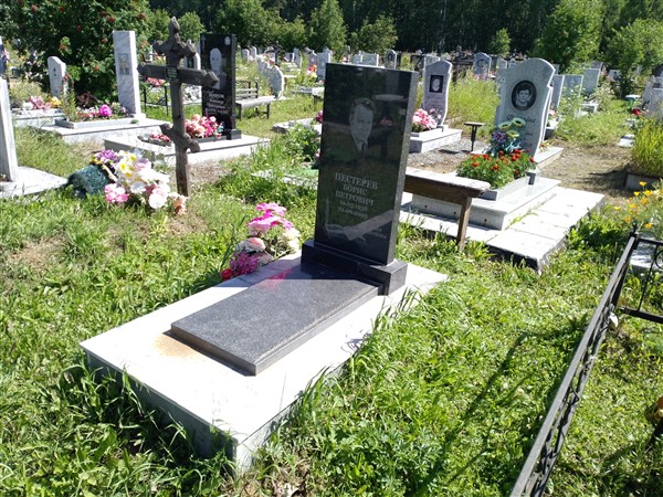 Пестереев Борис Никифорович
