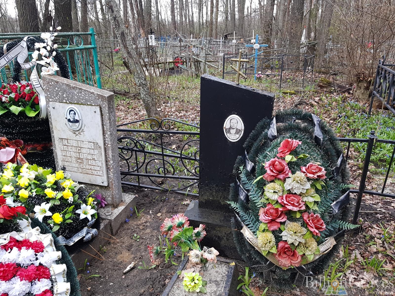 Купцов Александр Иванович