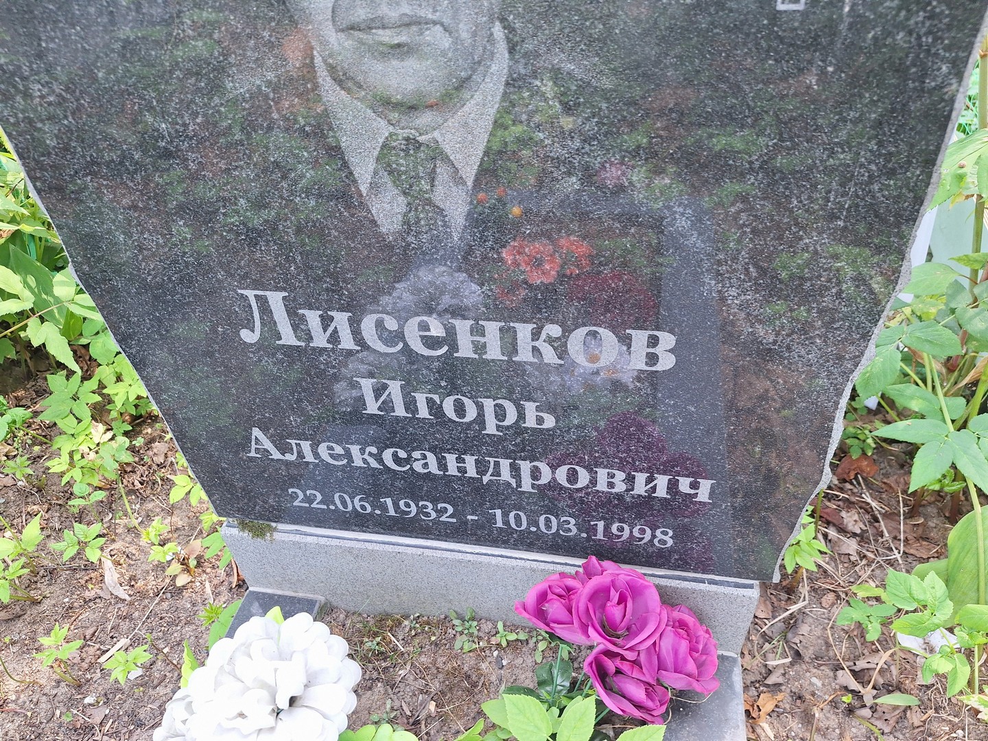 Лисенков