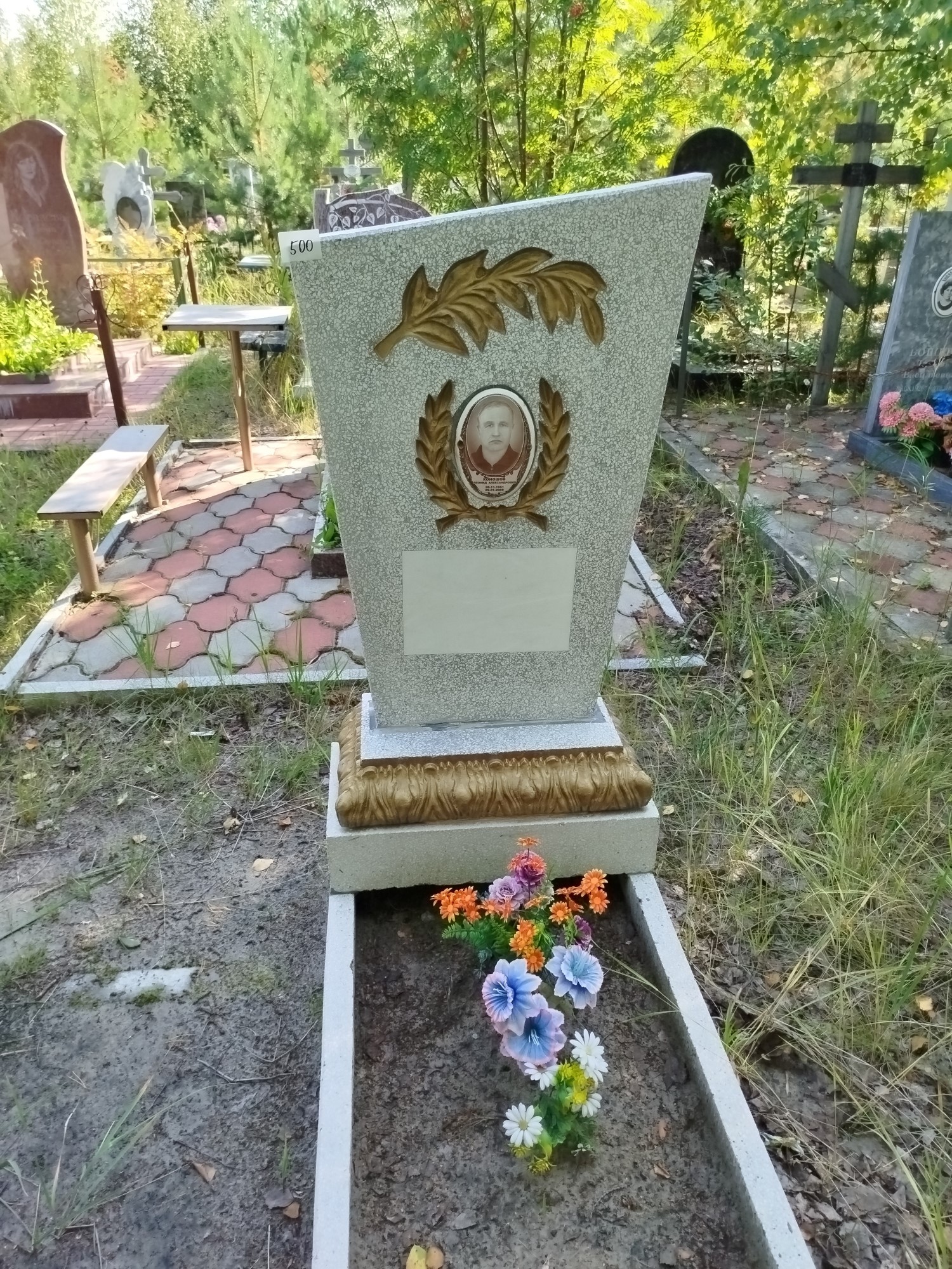 Коношов Леонид Александрович