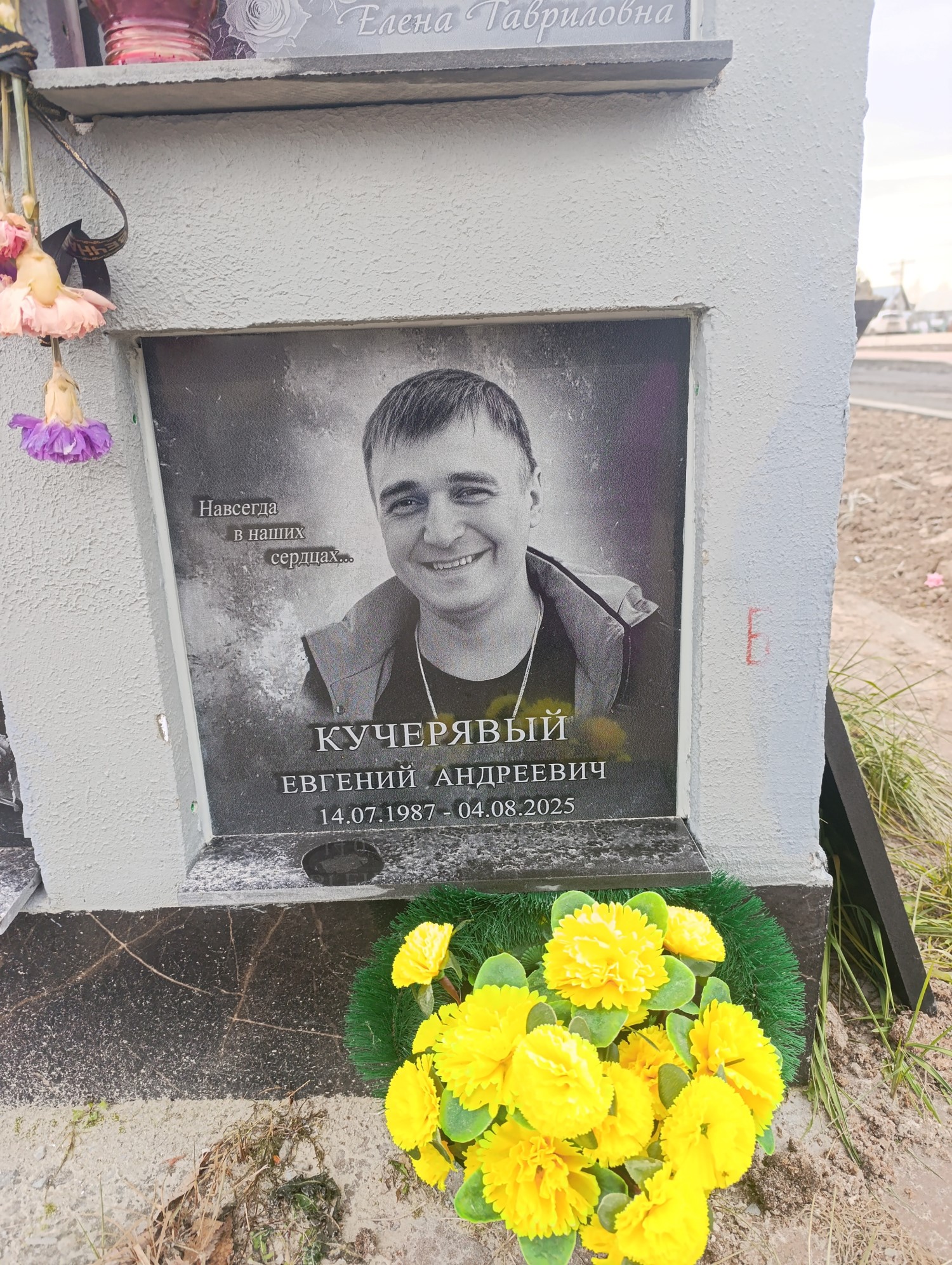 Кучерявый Евгений Андреевич
