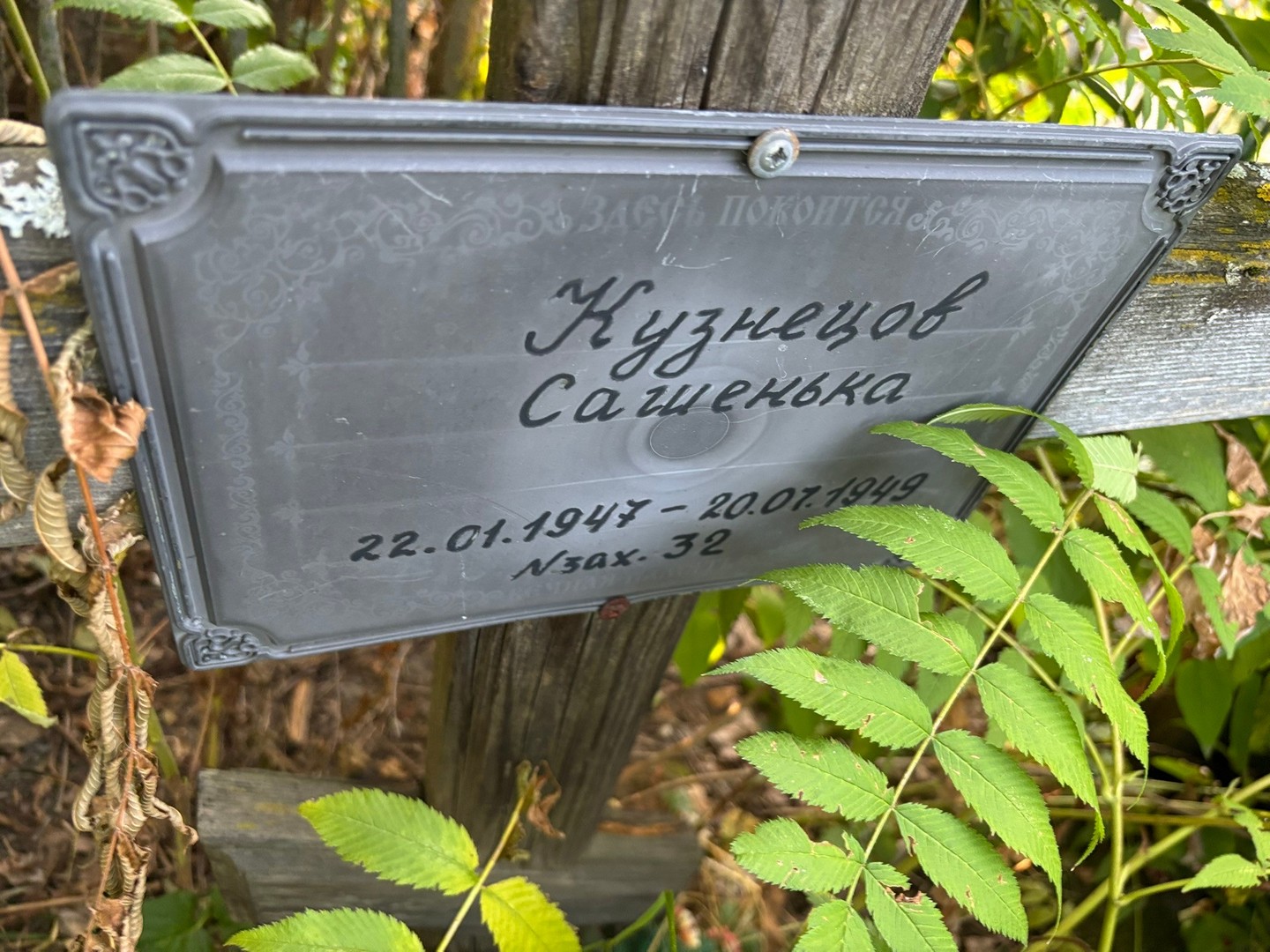 Кузнецов Кузнецов