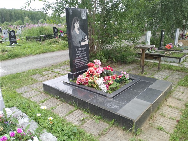 Уткова Надежда Викторовна