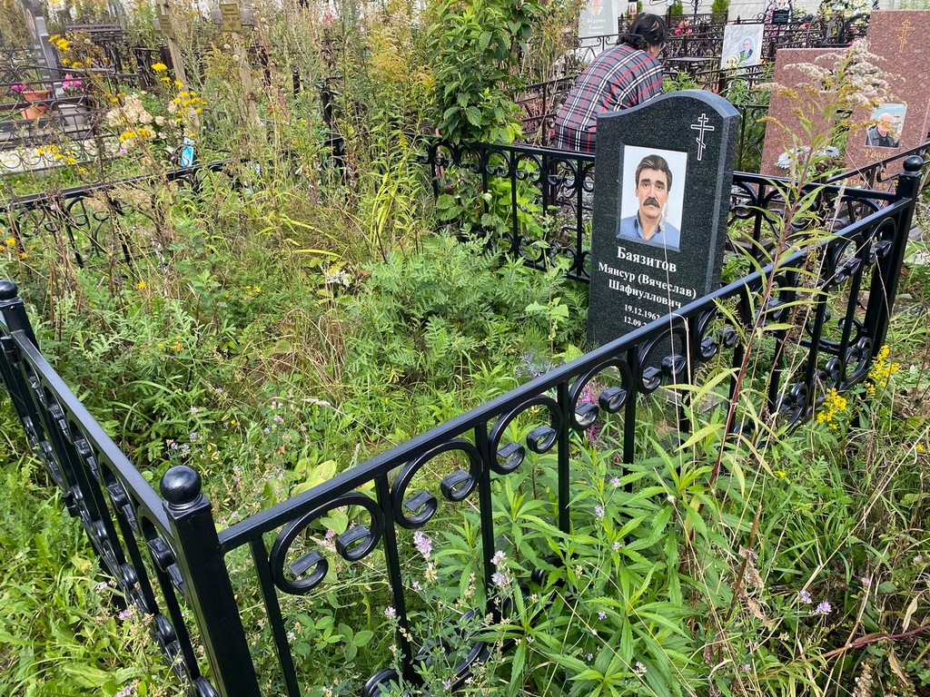 Баязитов Мянсур (Вячеслав)