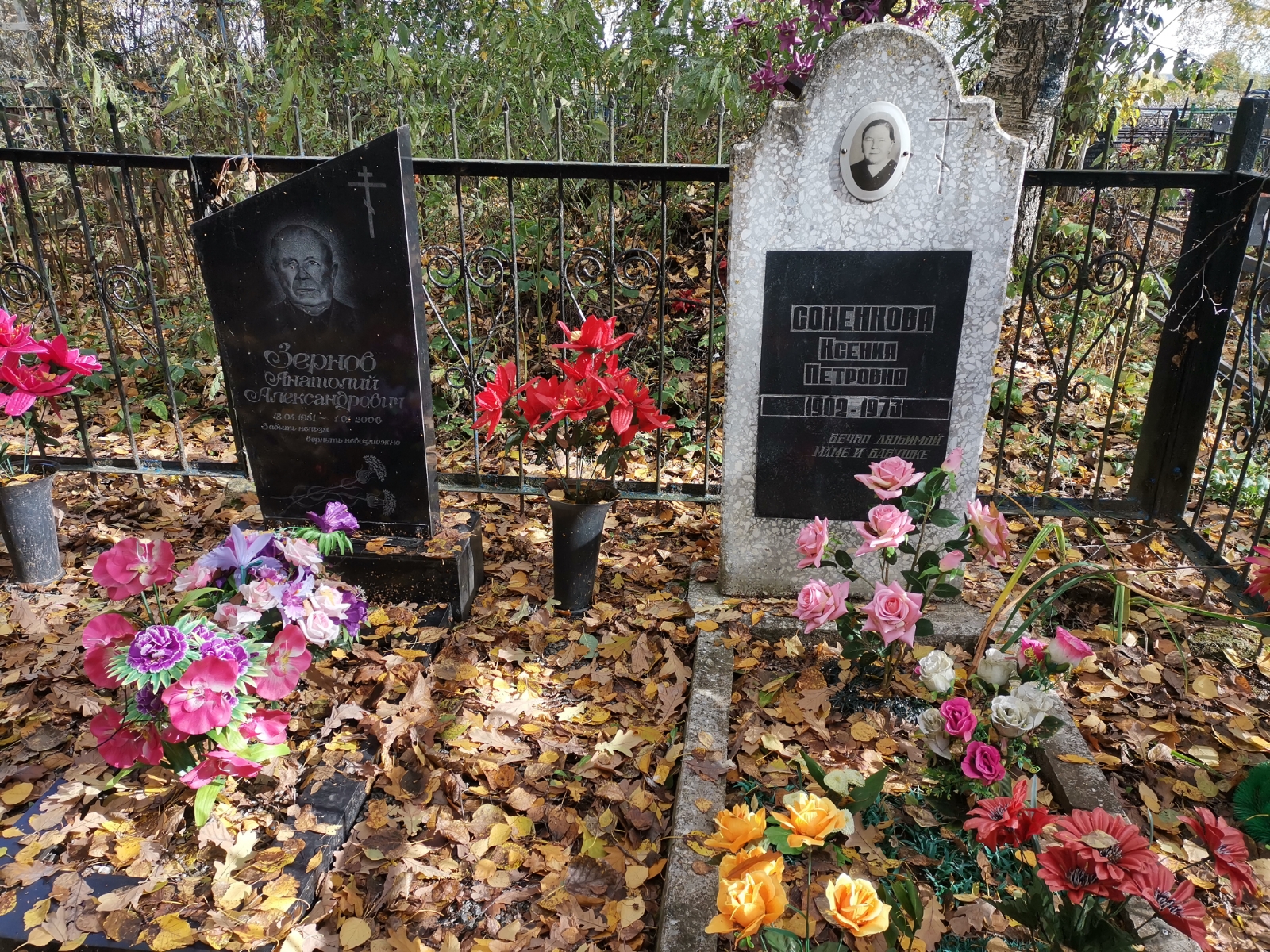 Зернова Зоя Петровна