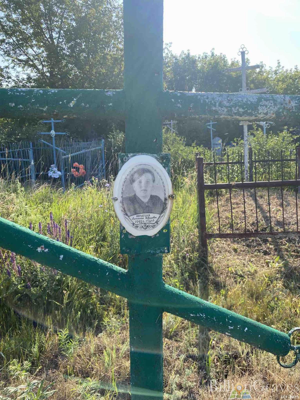 Ярыгина Антонина Гавриловна