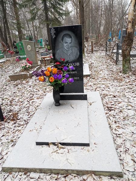 Моноков Николай Сергеевич