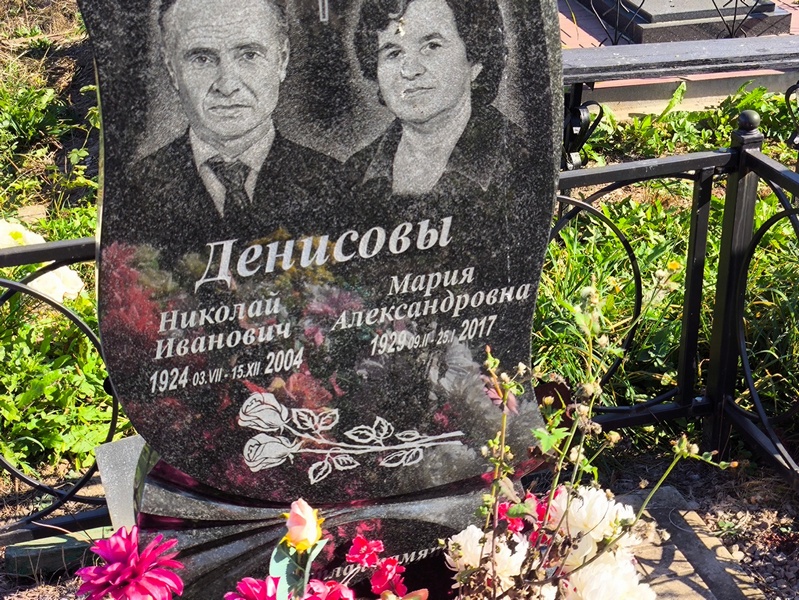 Денисов