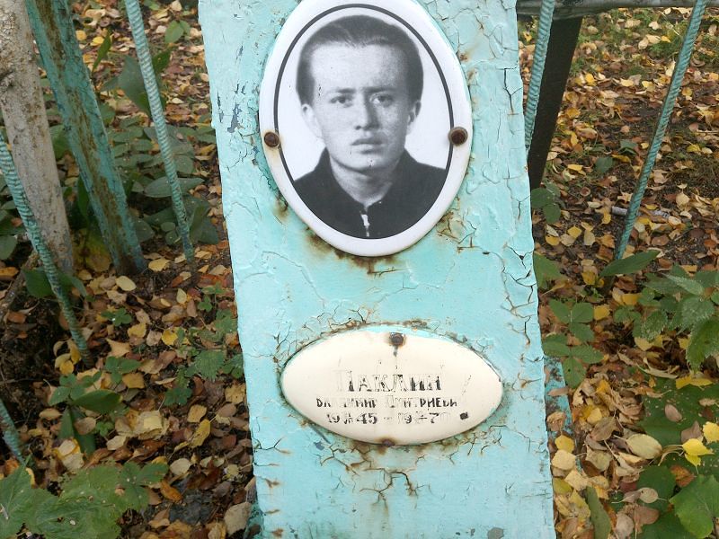 Паклин