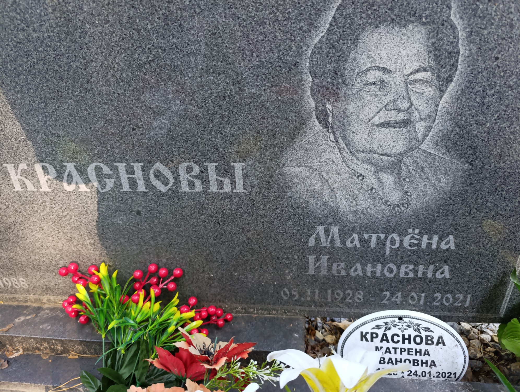 Краснова Матрёна Ивановна