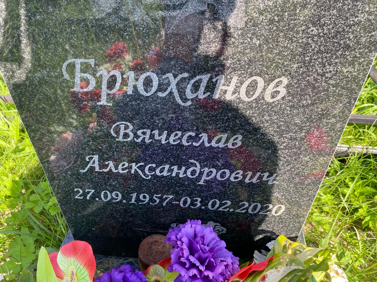 Брюханов