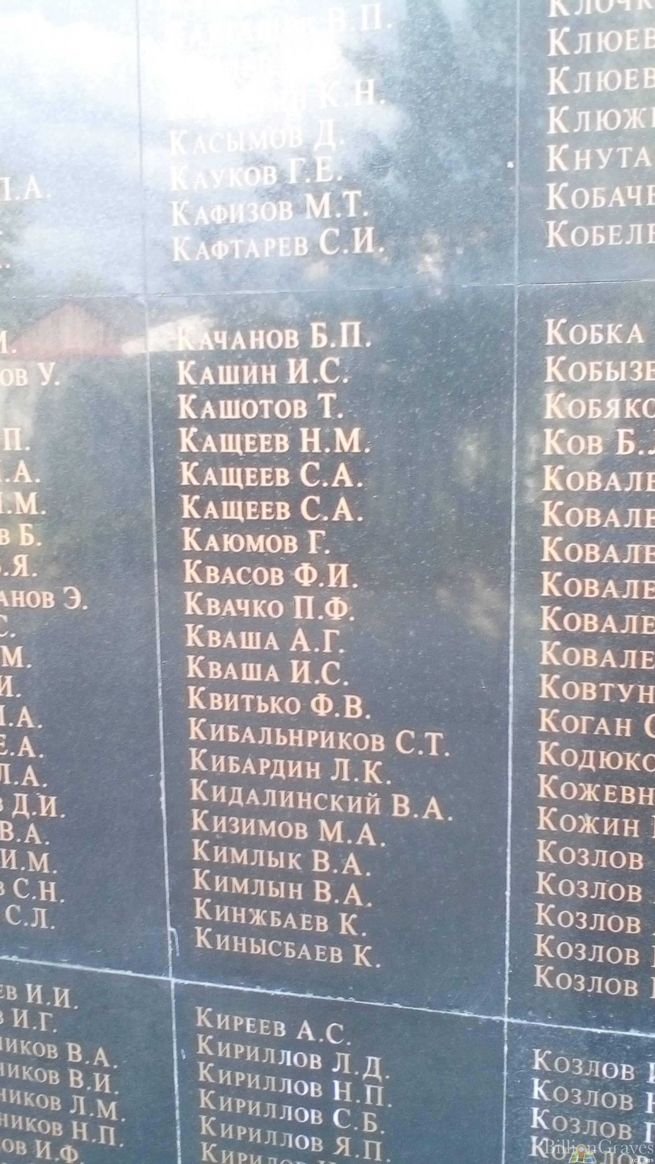 Кинжбаев Кенбай