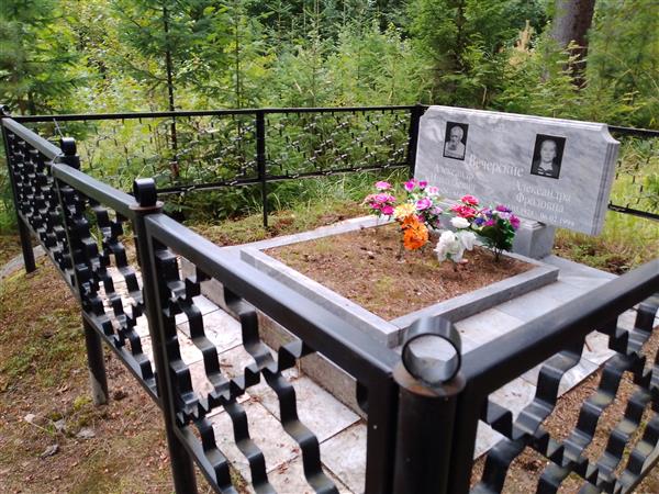 Вечерская Александра Фроловна