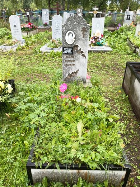 Щербакова Валентина Васильевна