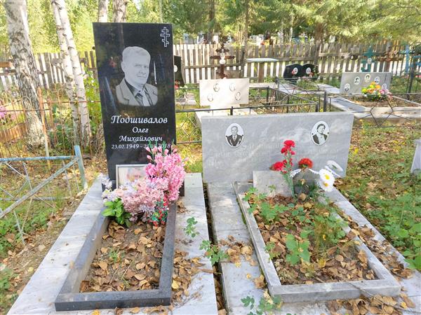 Подшивалова Надежда Владимировна